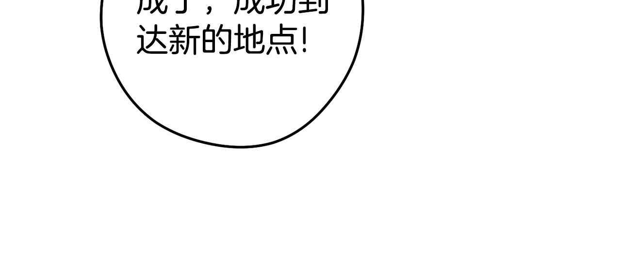 第199话 抵达天堂244