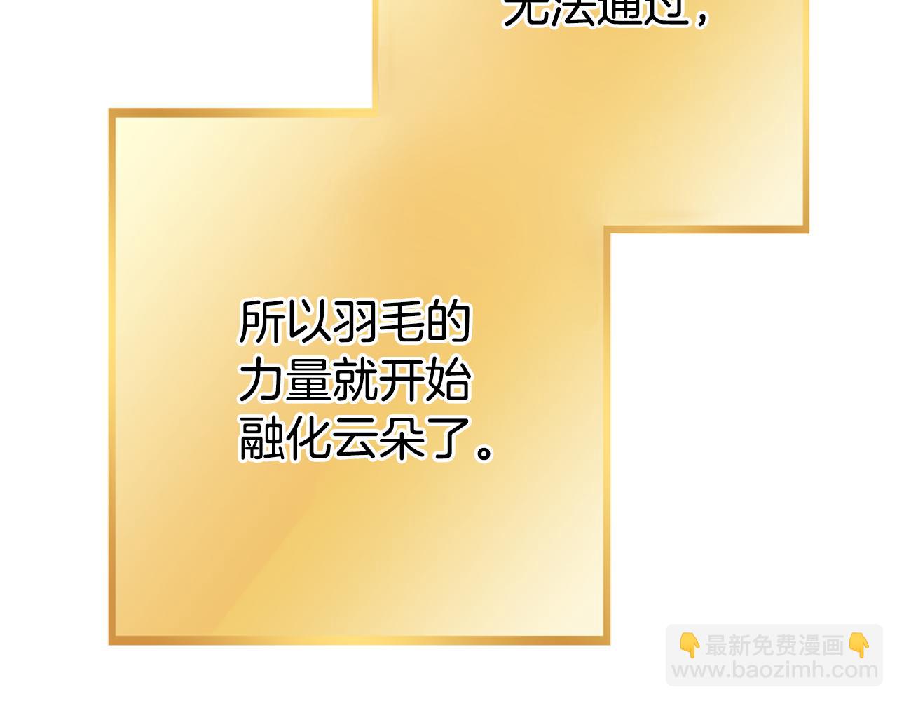 第199话 抵达天堂3