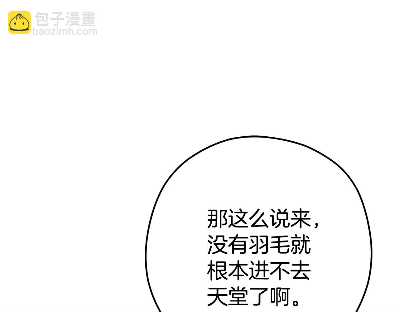 第199话 抵达天堂4