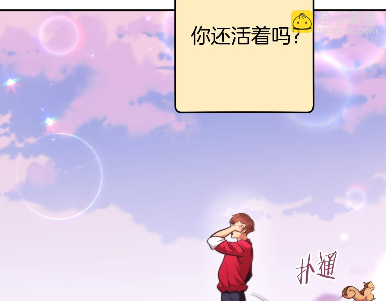 第199话 抵达天堂47