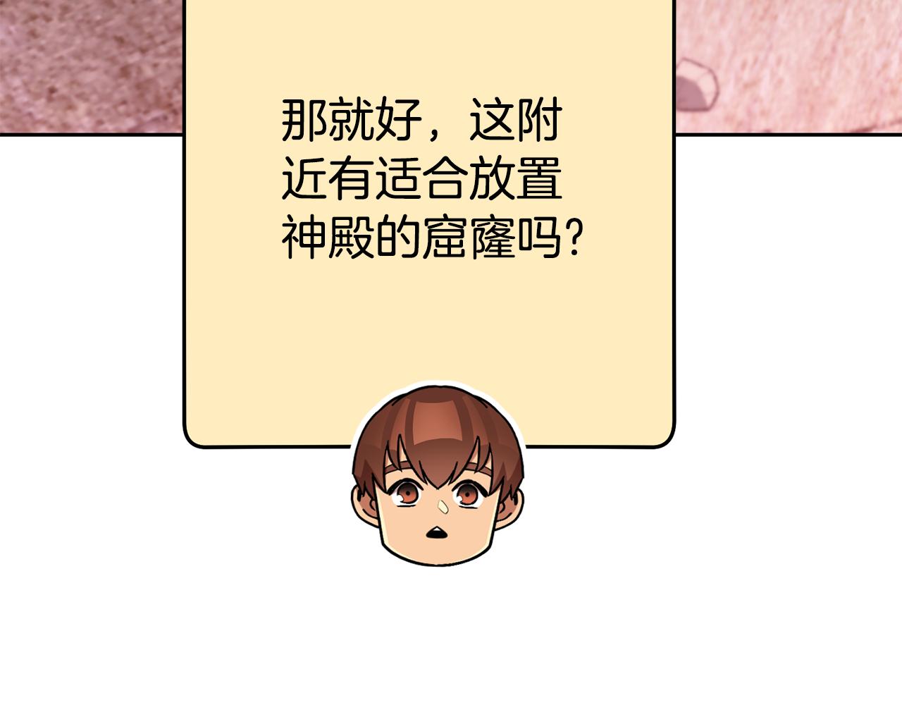 第199话 抵达天堂56
