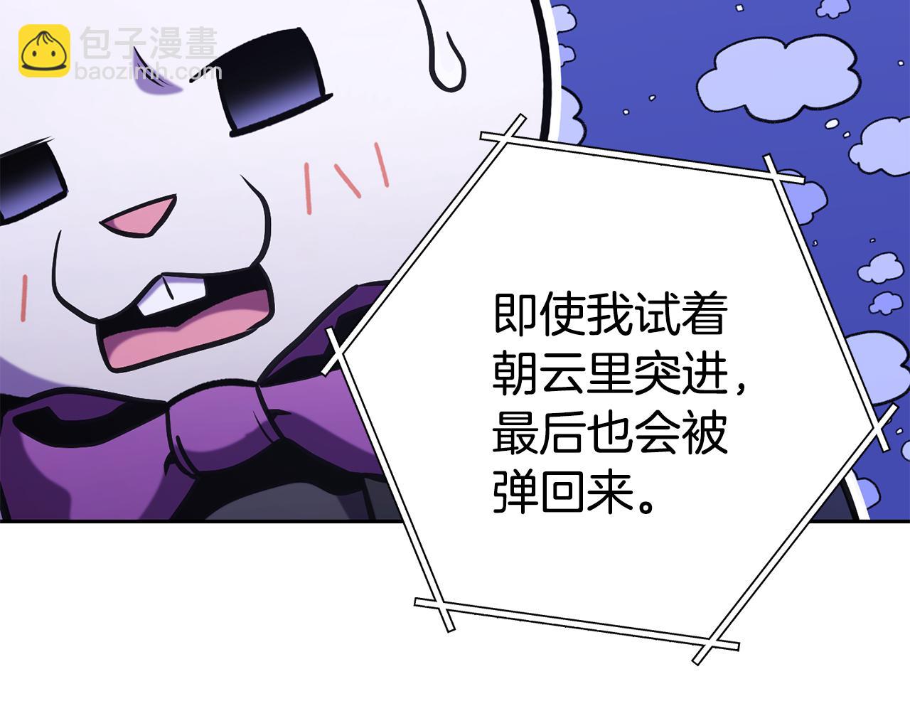 第199话 抵达天堂59