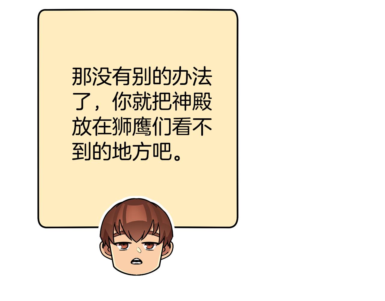第199话 抵达天堂60
