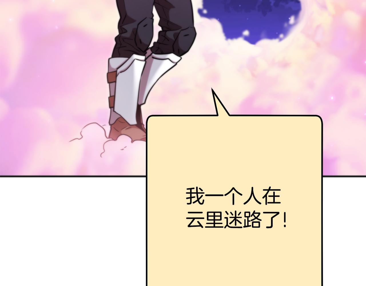第199话 抵达天堂74