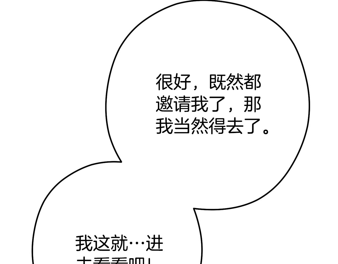 第199话 抵达天堂8