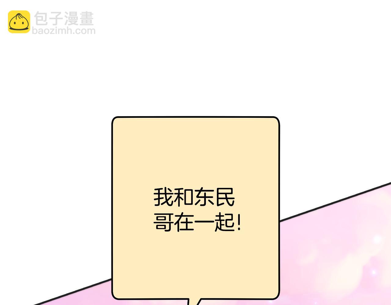 第199话 抵达天堂80