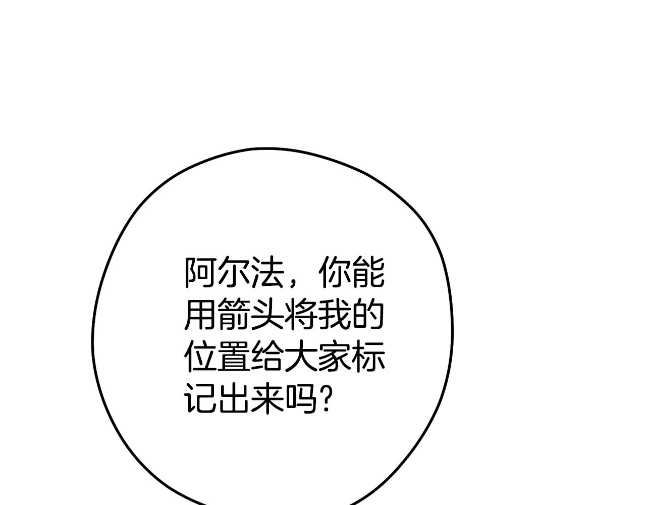 第199话 抵达天堂84