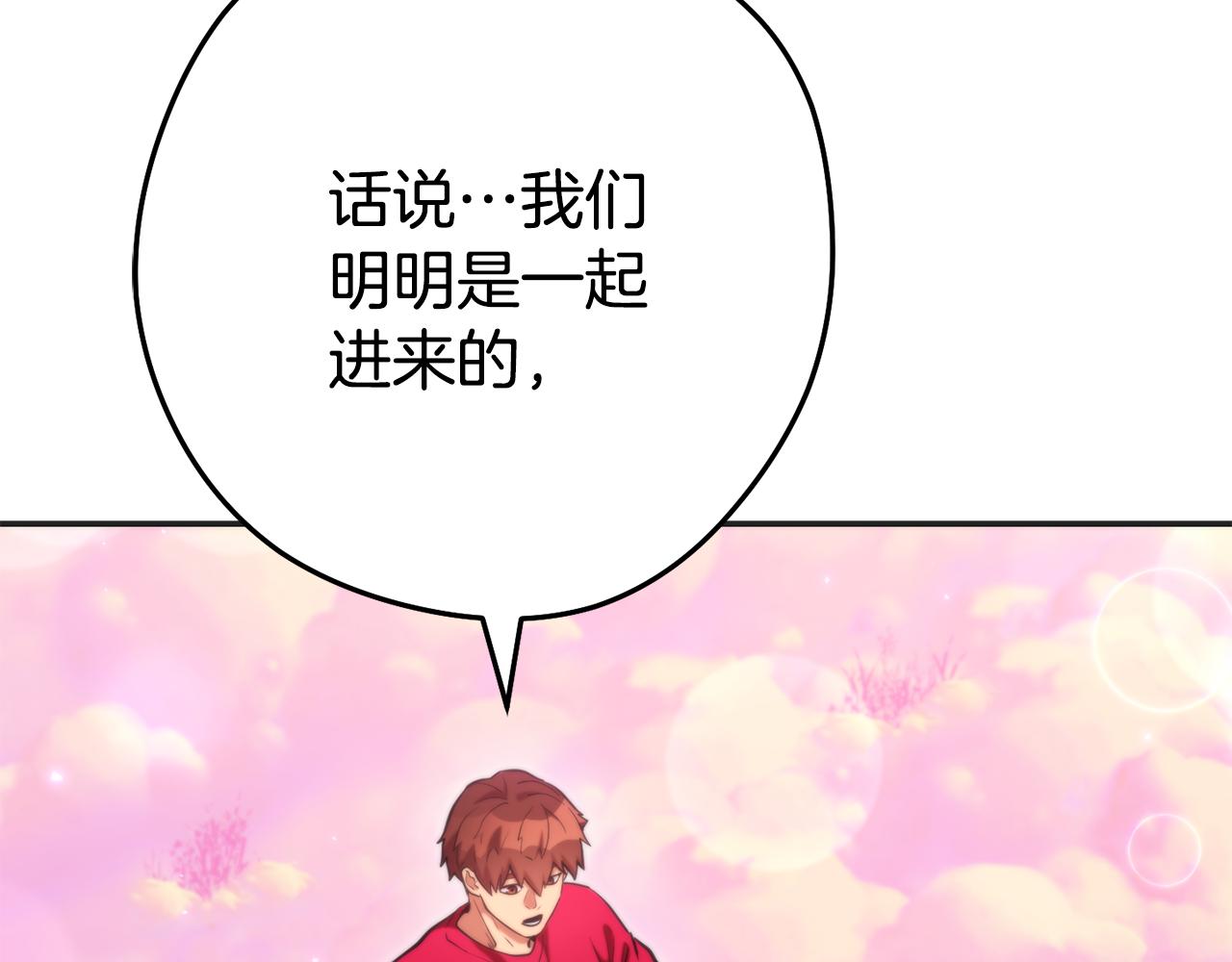 第199话 抵达天堂88
