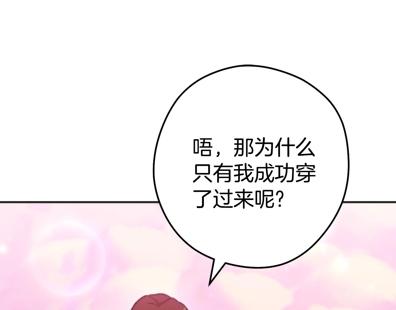 第199话 抵达天堂95