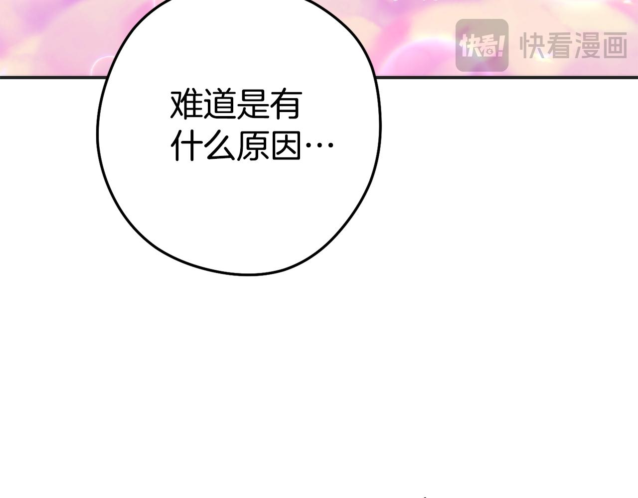 第199话 抵达天堂97