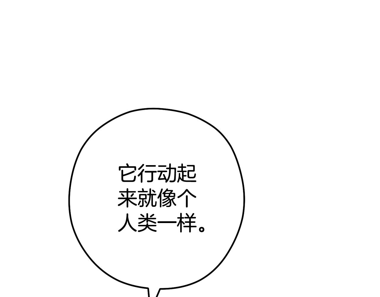 第200话 大战小章鱼109