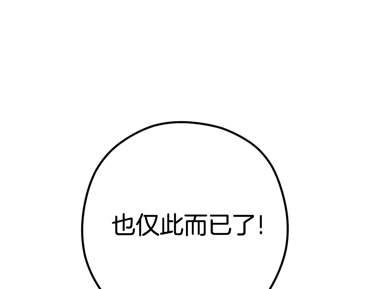第200话 大战小章鱼112