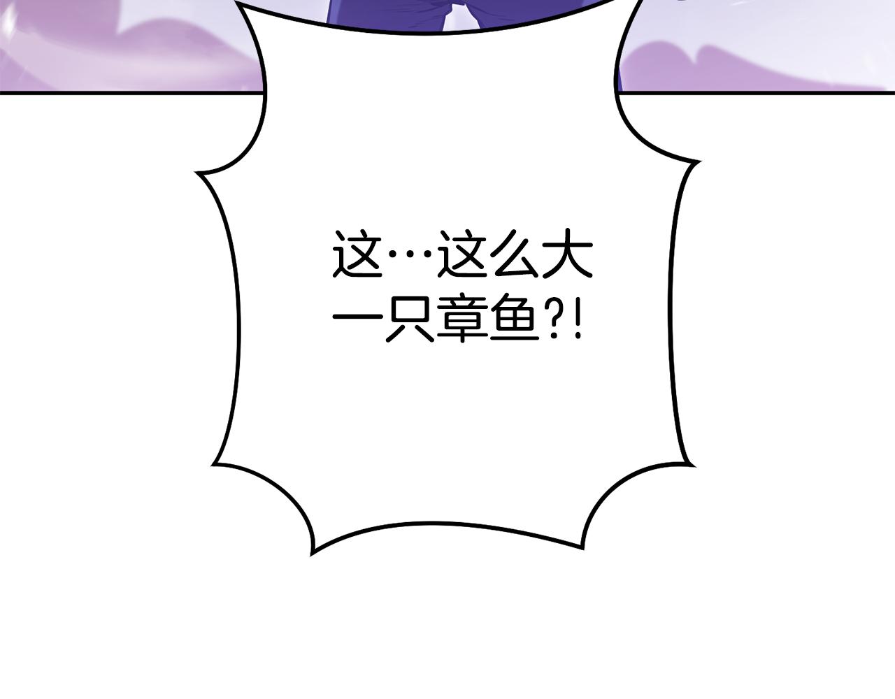 第200话 大战小章鱼248