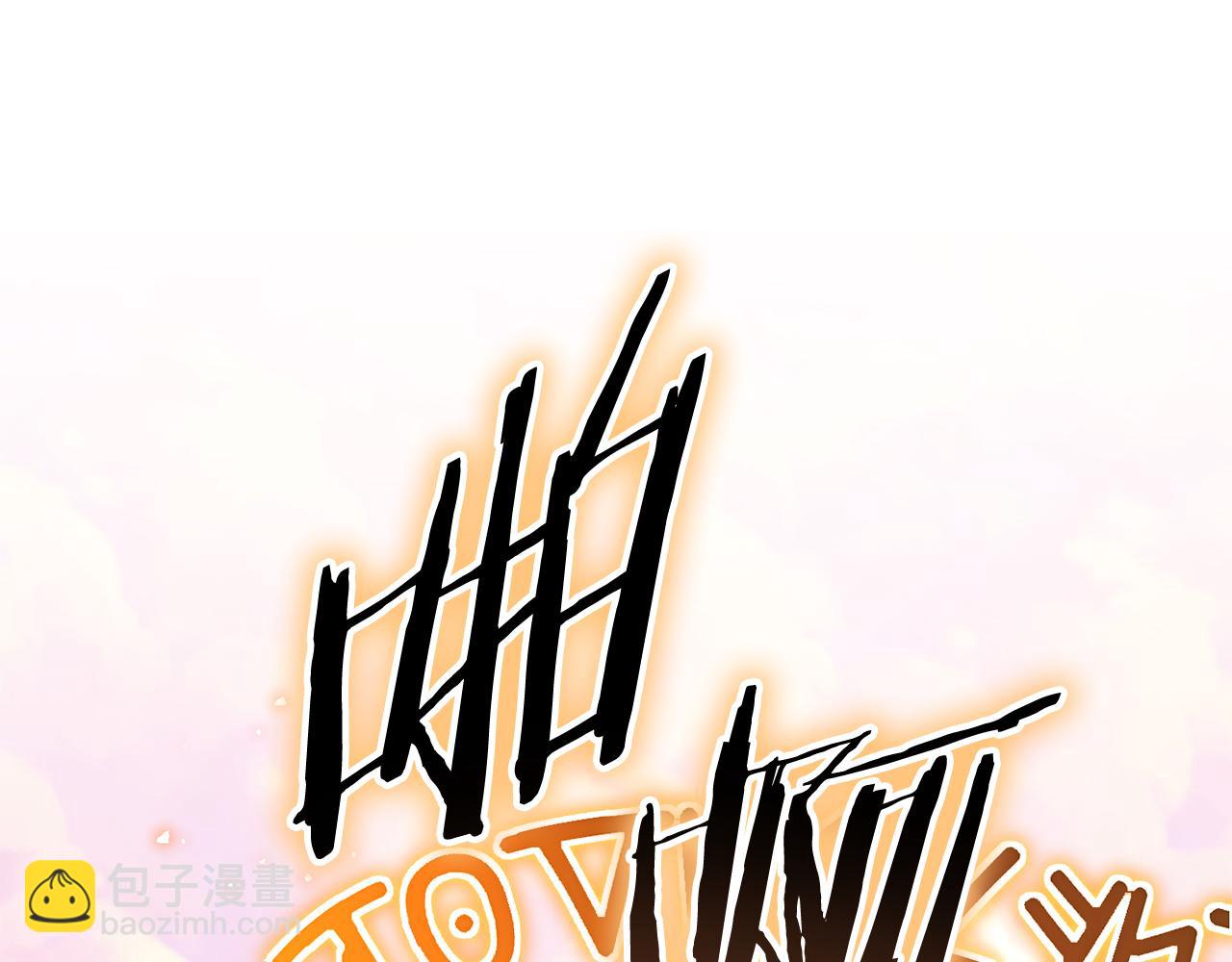 第201话 达成成就113