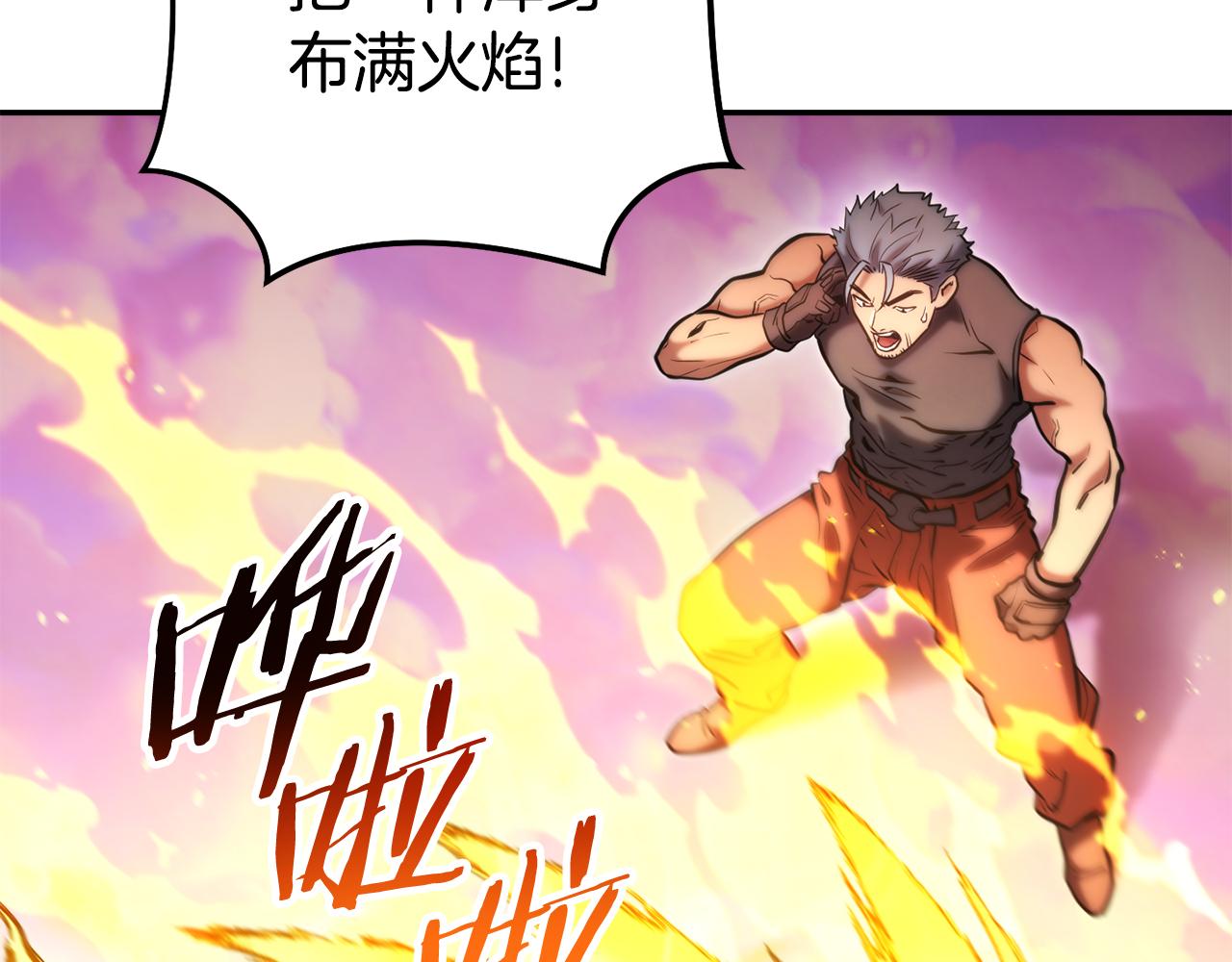 第201话 达成成就137
