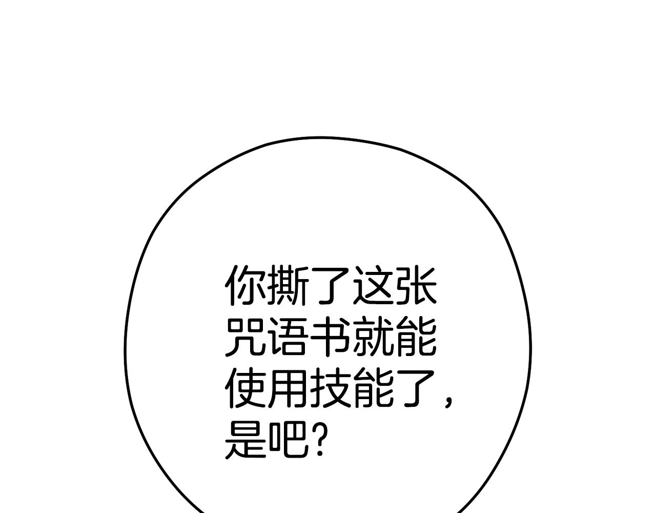 第201话 达成成就154