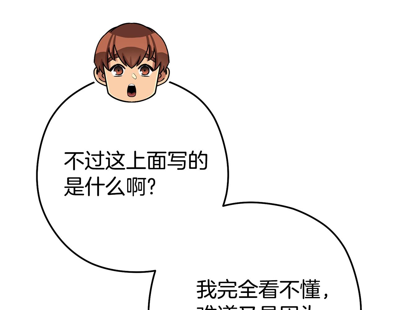 第201话 达成成就173