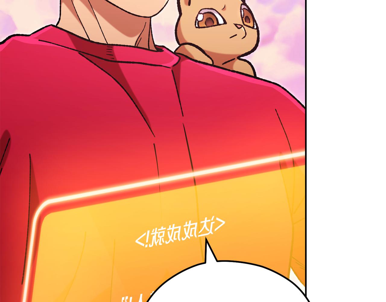 第201话 达成成就18
