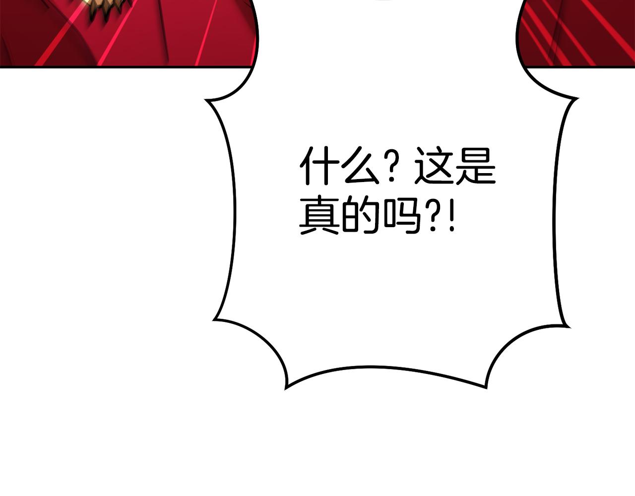 第201话 达成成就180