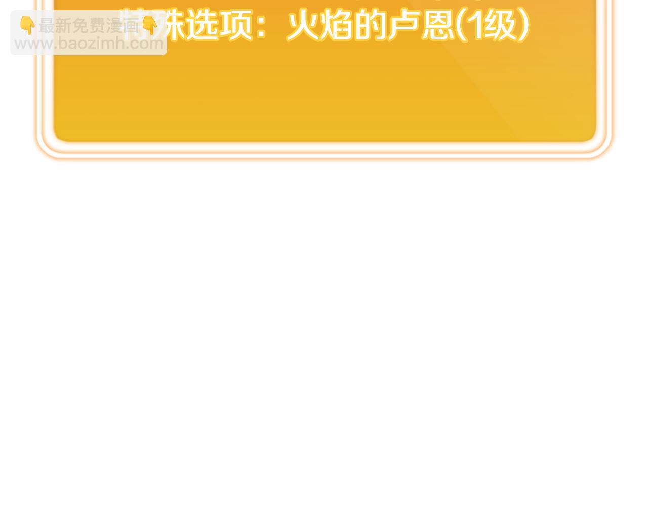 第201话 达成成就185