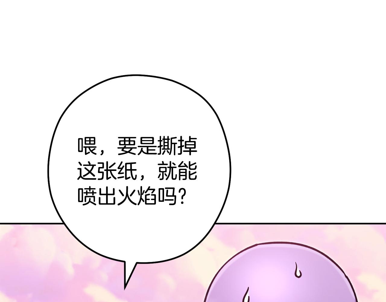 第201话 达成成就186