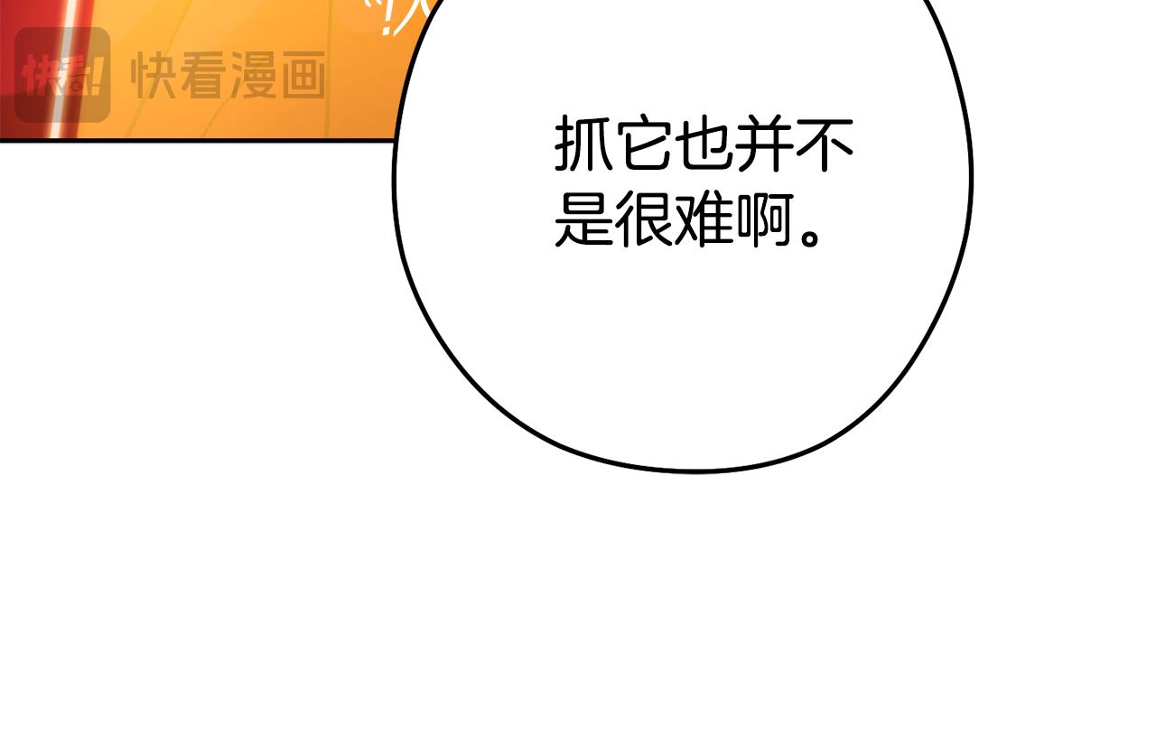 第201话 达成成就19
