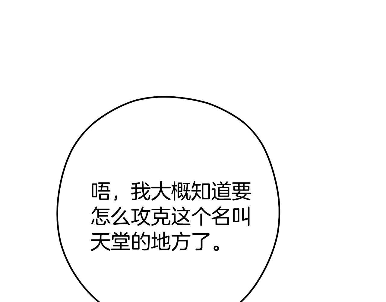 第201话 达成成就195