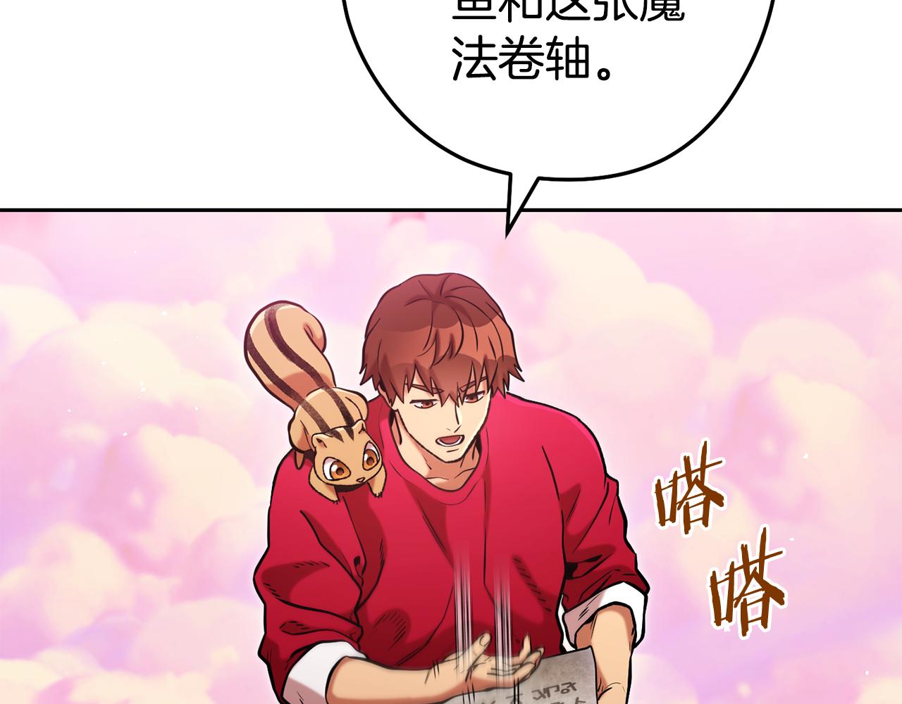 第201话 达成成就200