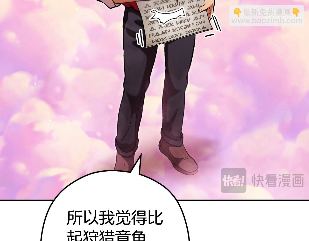 第201话 达成成就201
