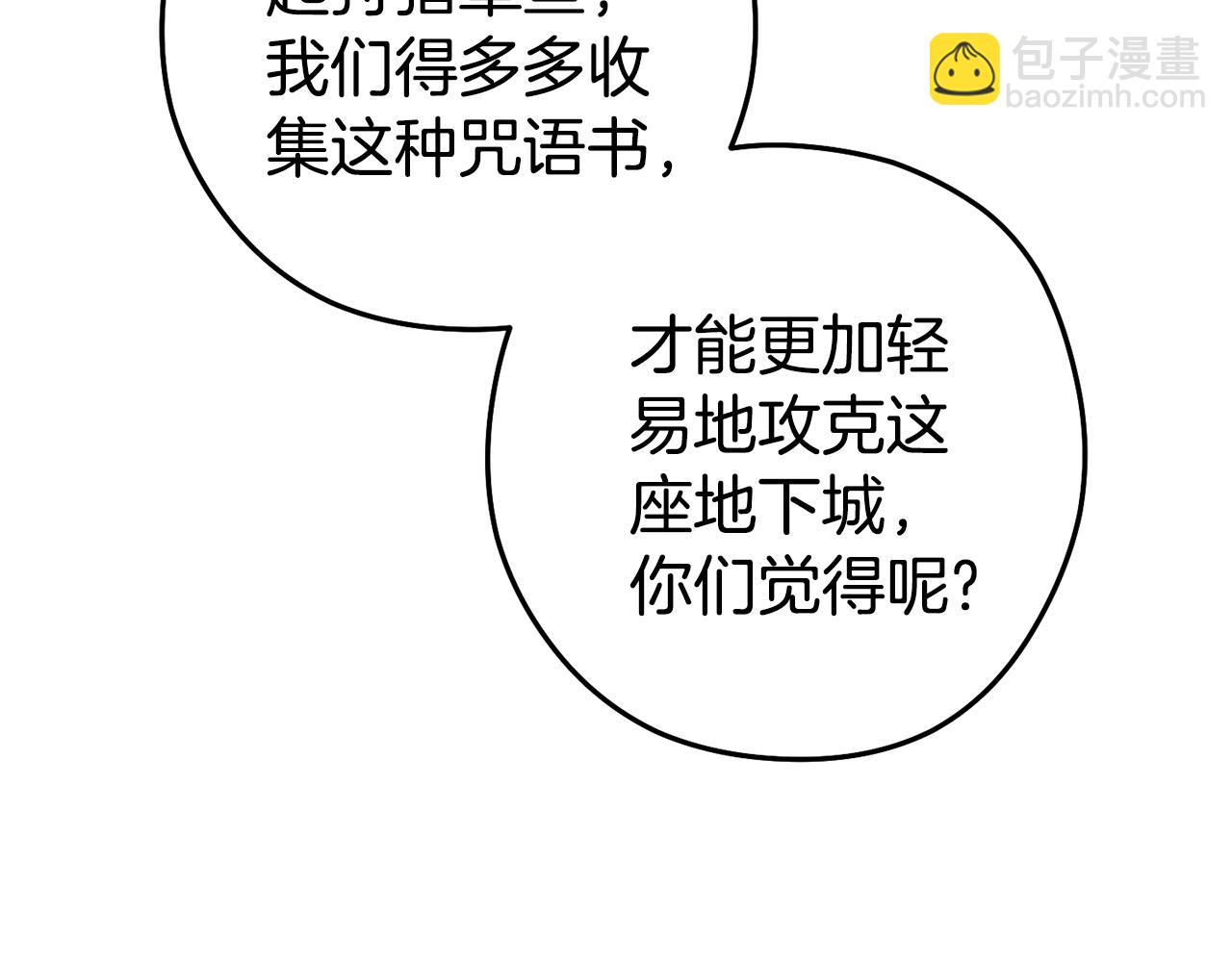 第201话 达成成就202