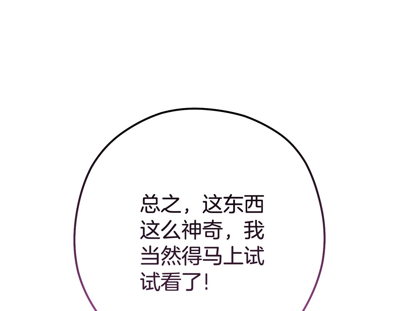 第201话 达成成就204
