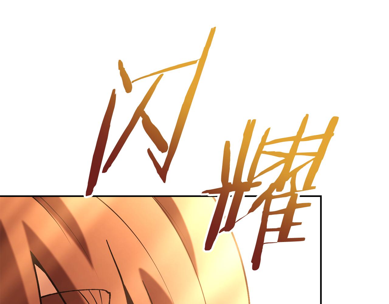 第201话 达成成就223