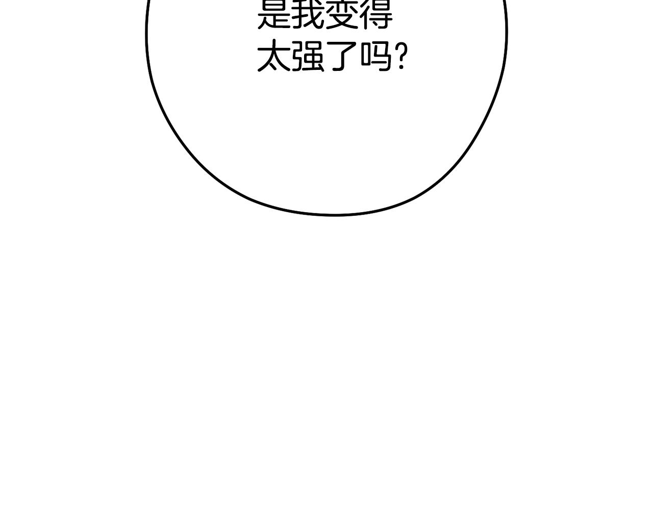 第201话 达成成就23