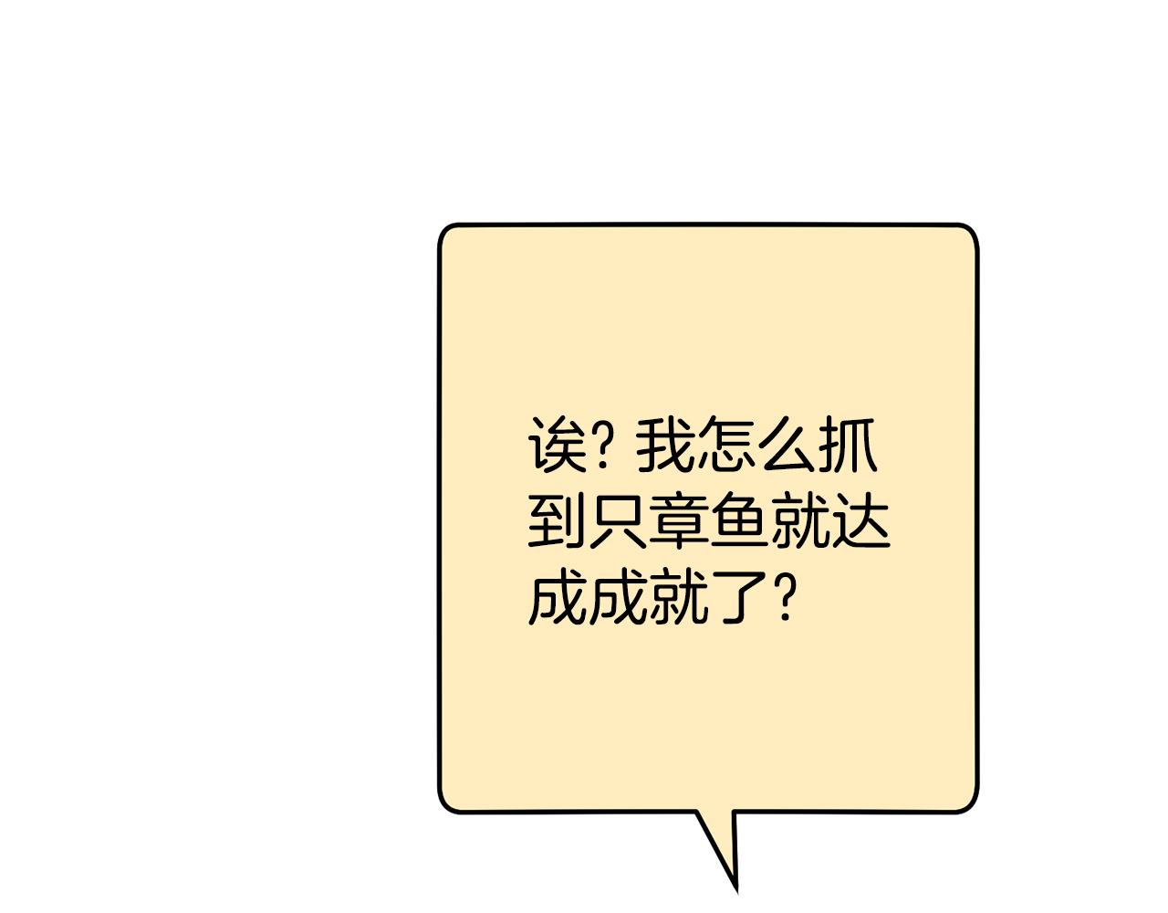 第201话 达成成就24