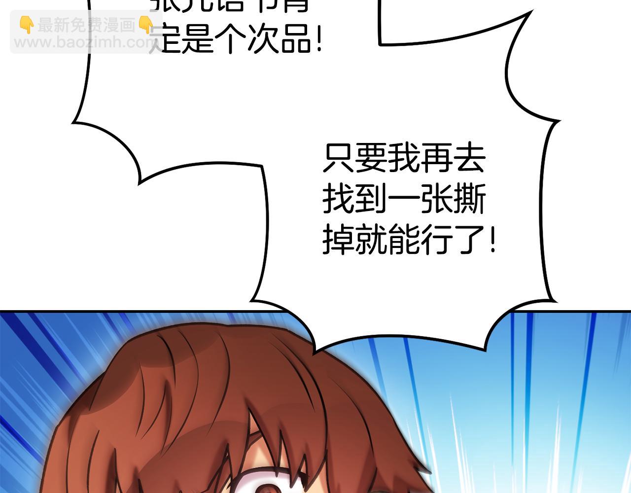 第201话 达成成就266