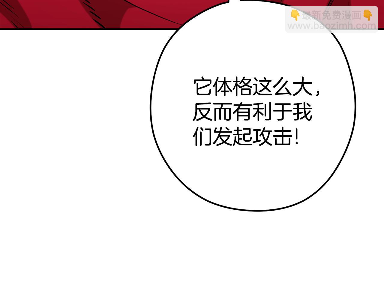 第201话 达成成就3