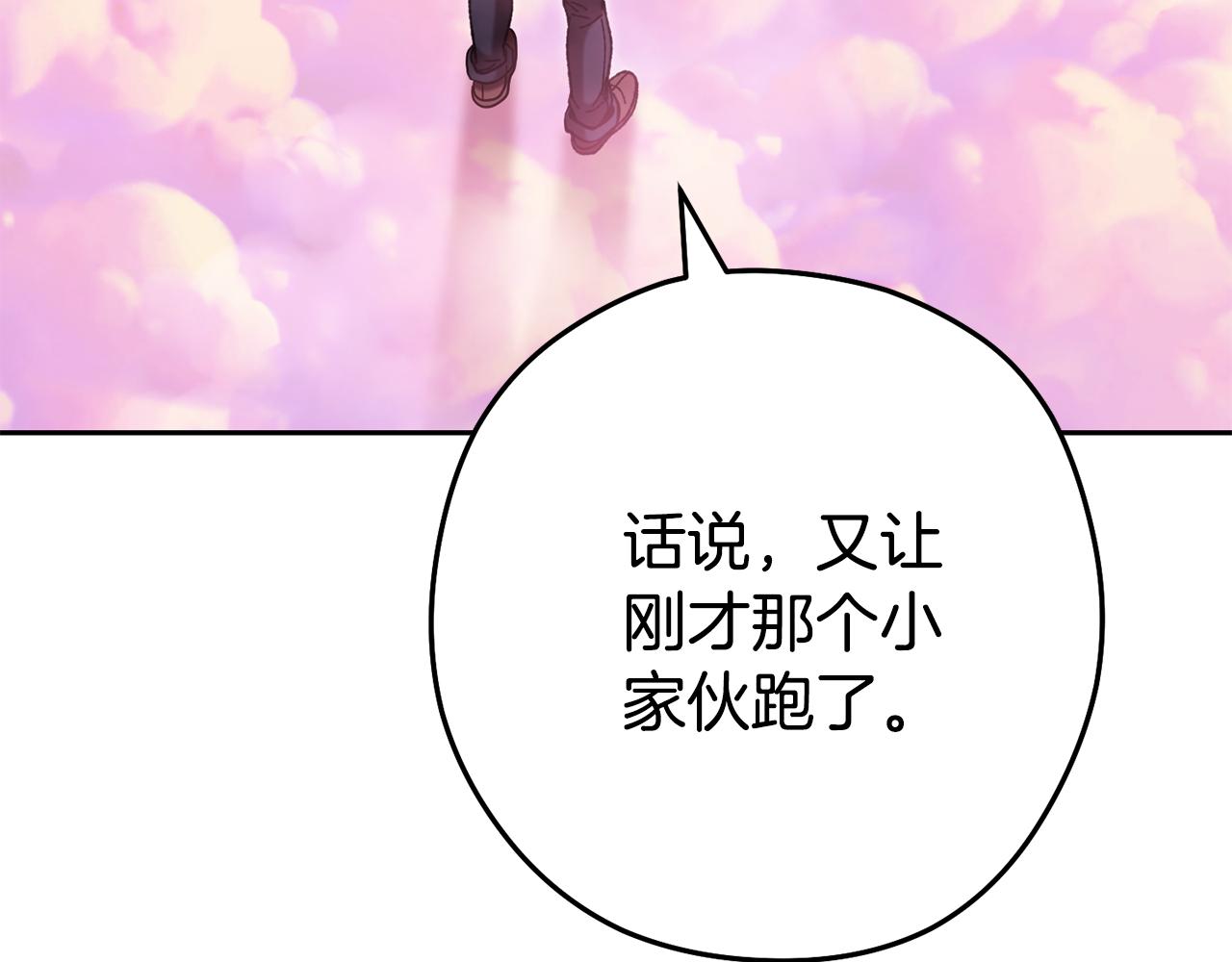 第201话 达成成就40