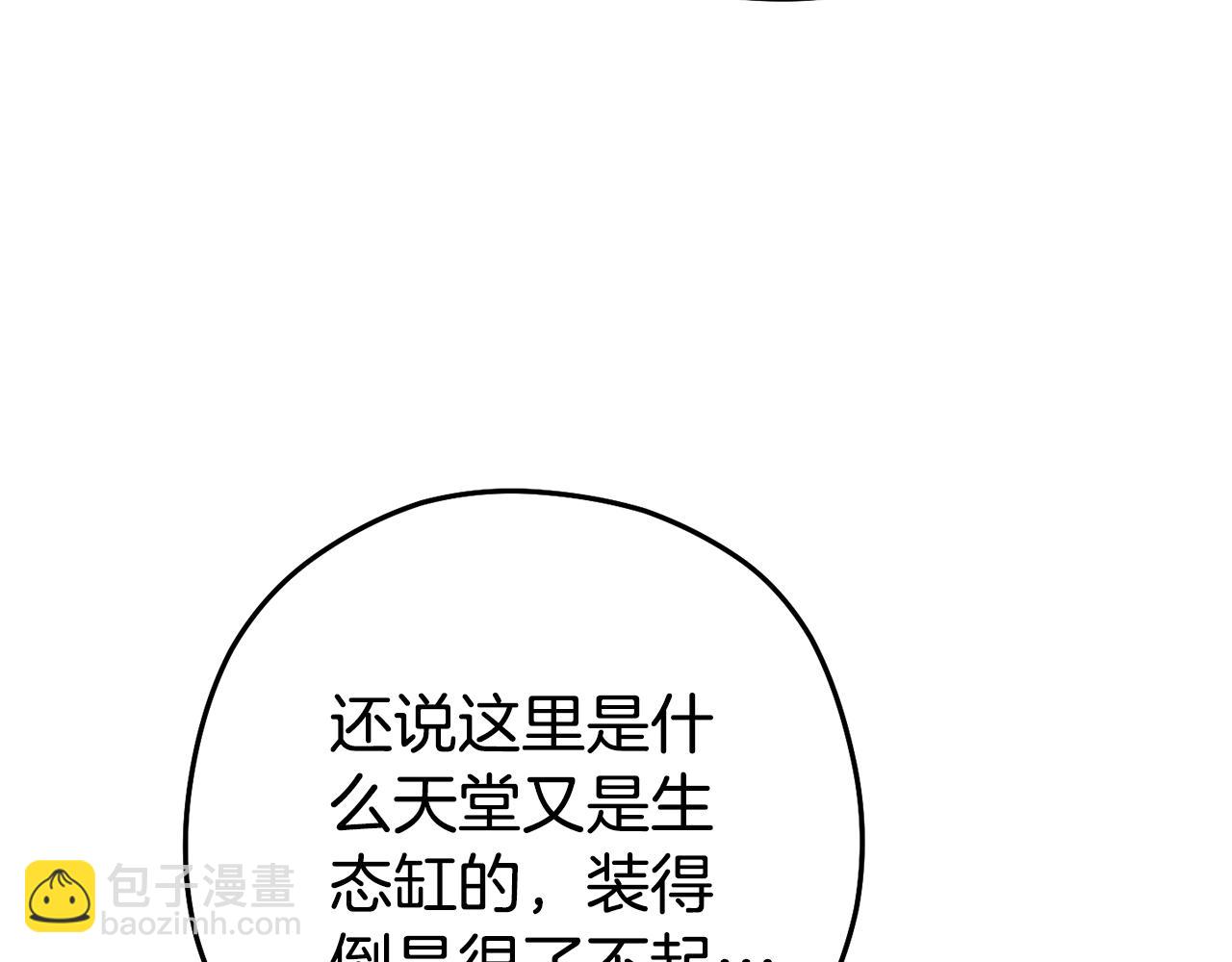 第201话 达成成就41
