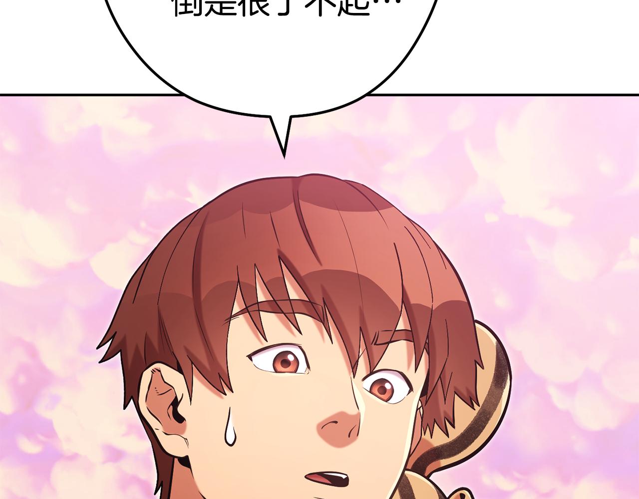 第201话 达成成就42