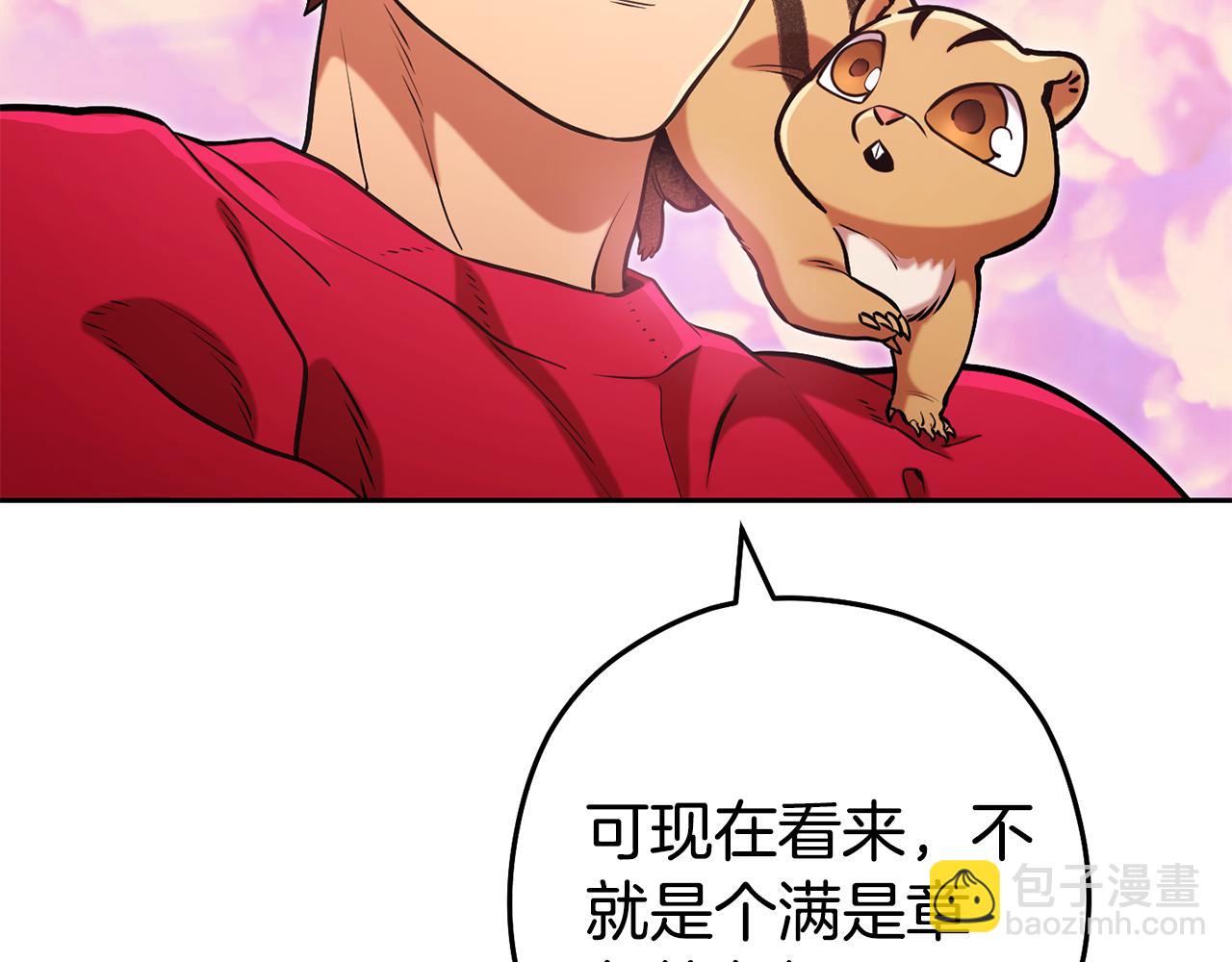 第201话 达成成就43