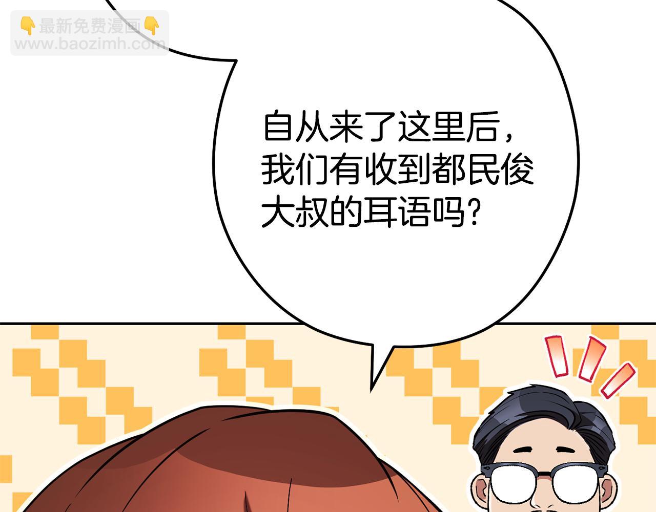 第201话 达成成就50