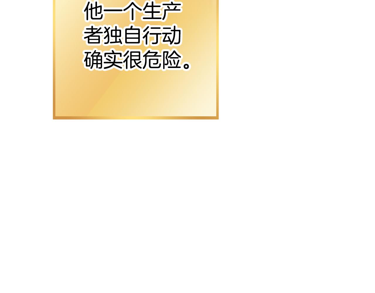 第201话 达成成就54