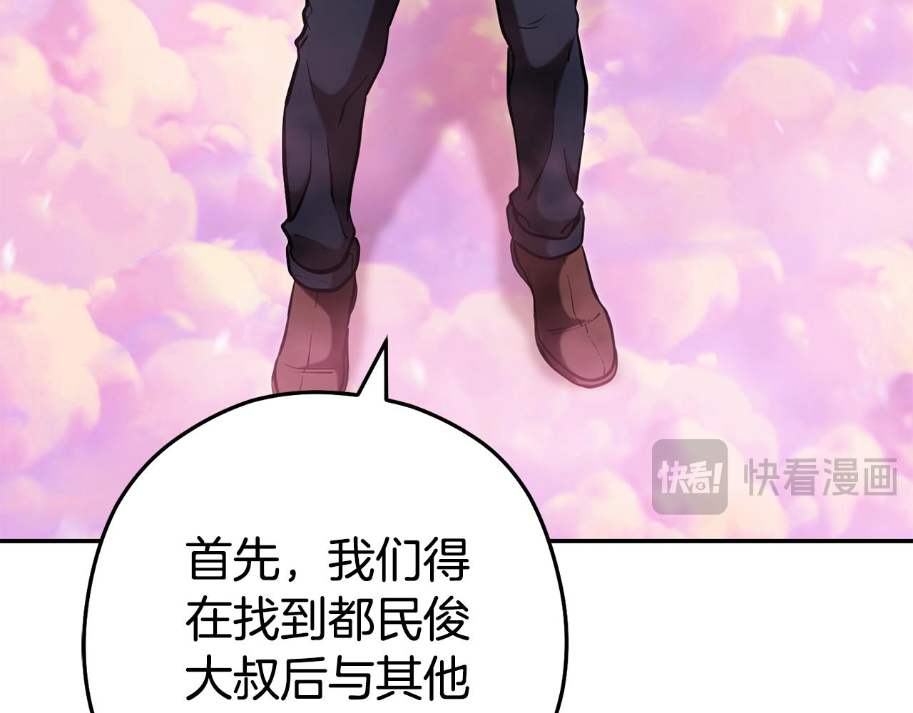 第201话 达成成就57