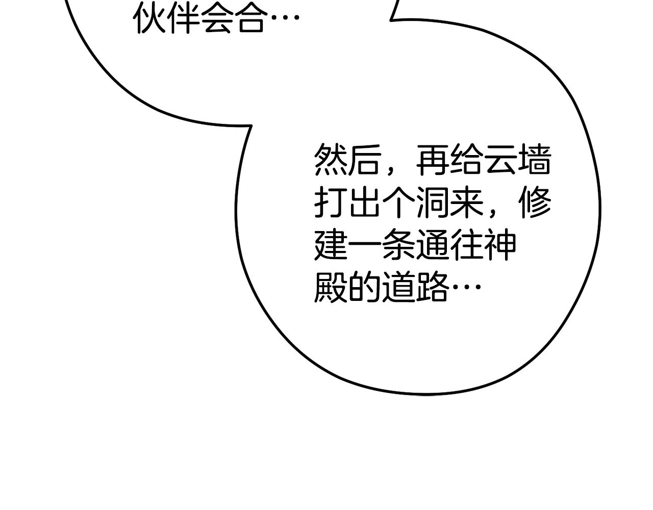 第201话 达成成就58