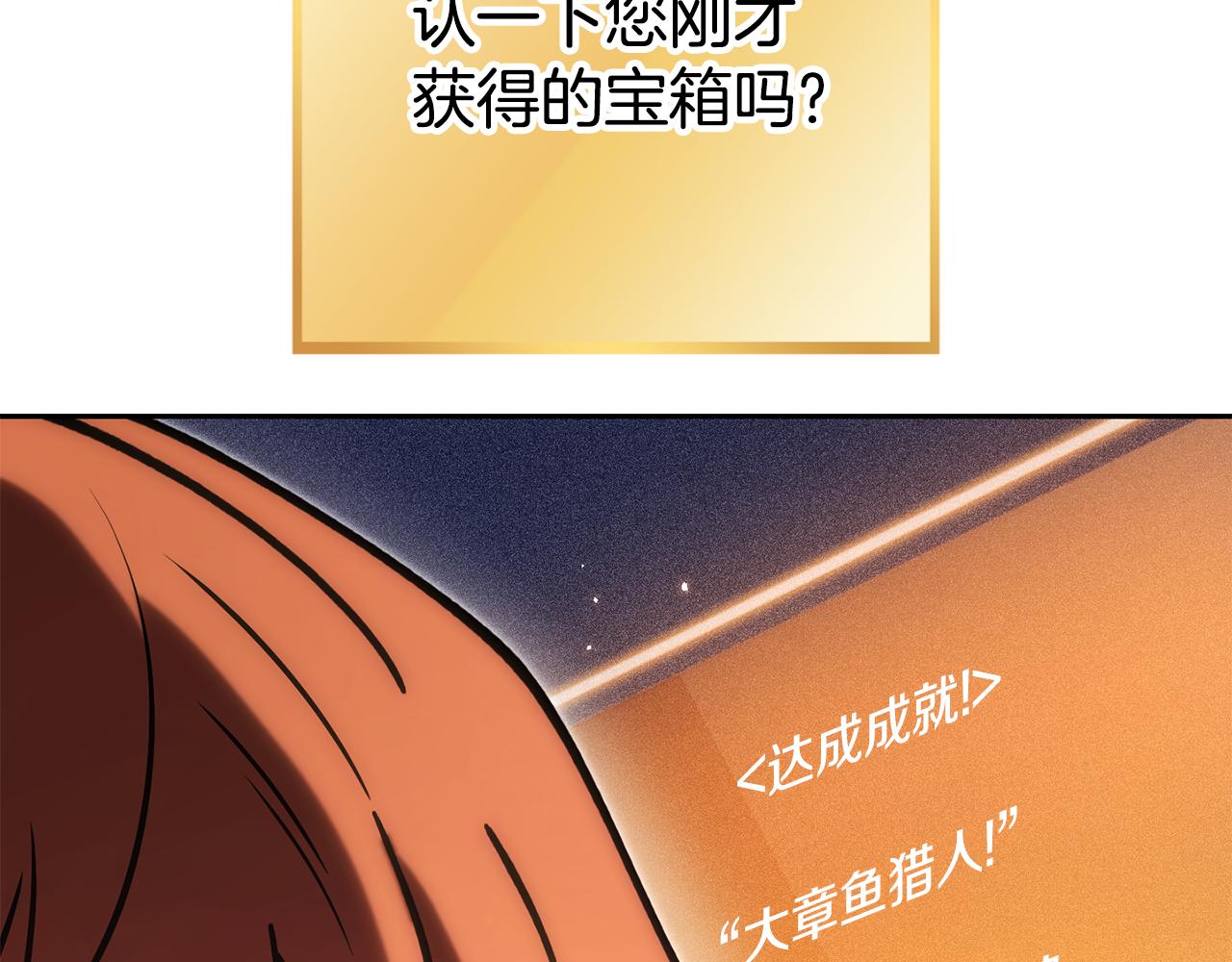 第201话 达成成就61
