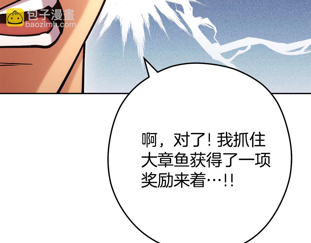 第201话 达成成就63