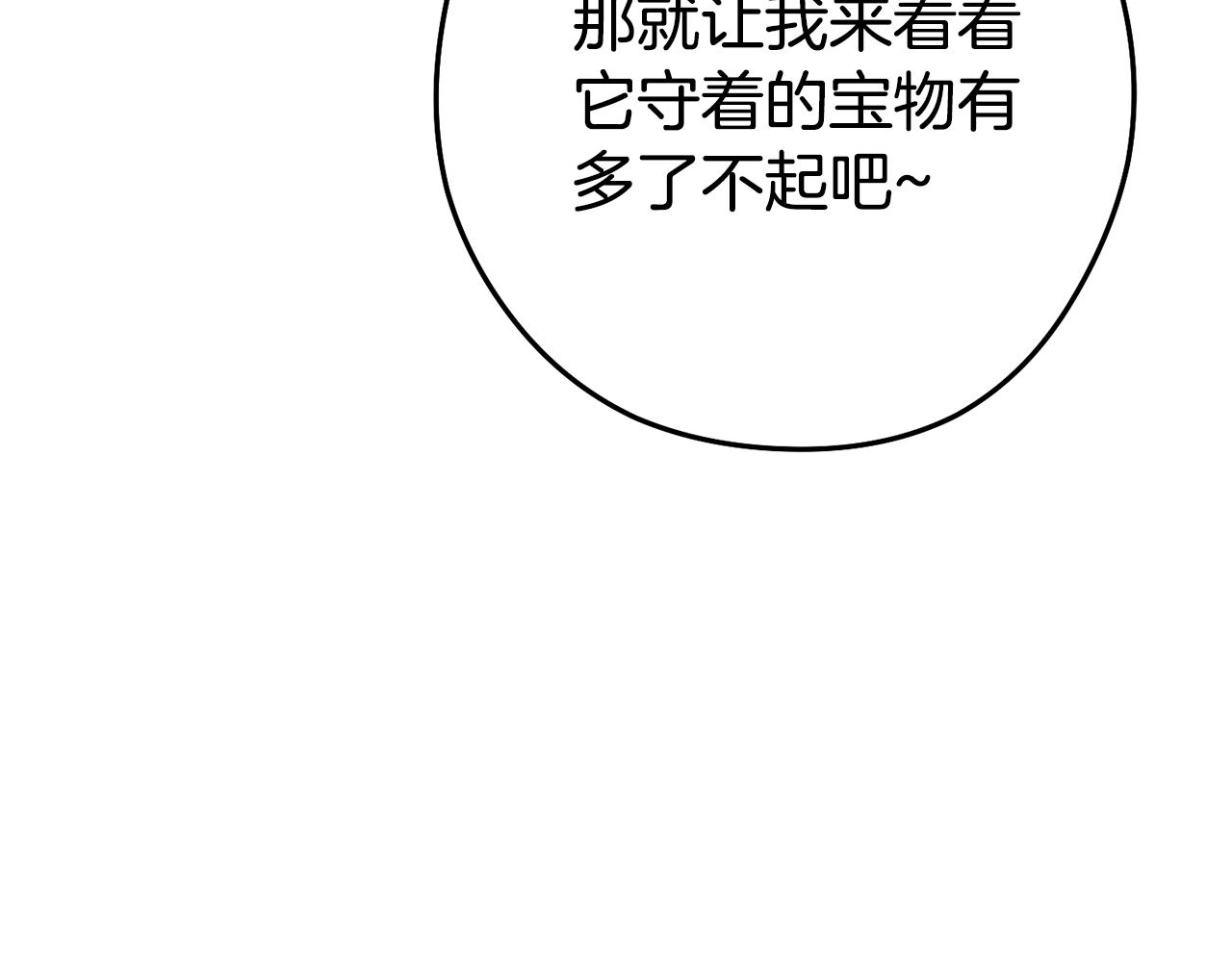 第201话 达成成就67