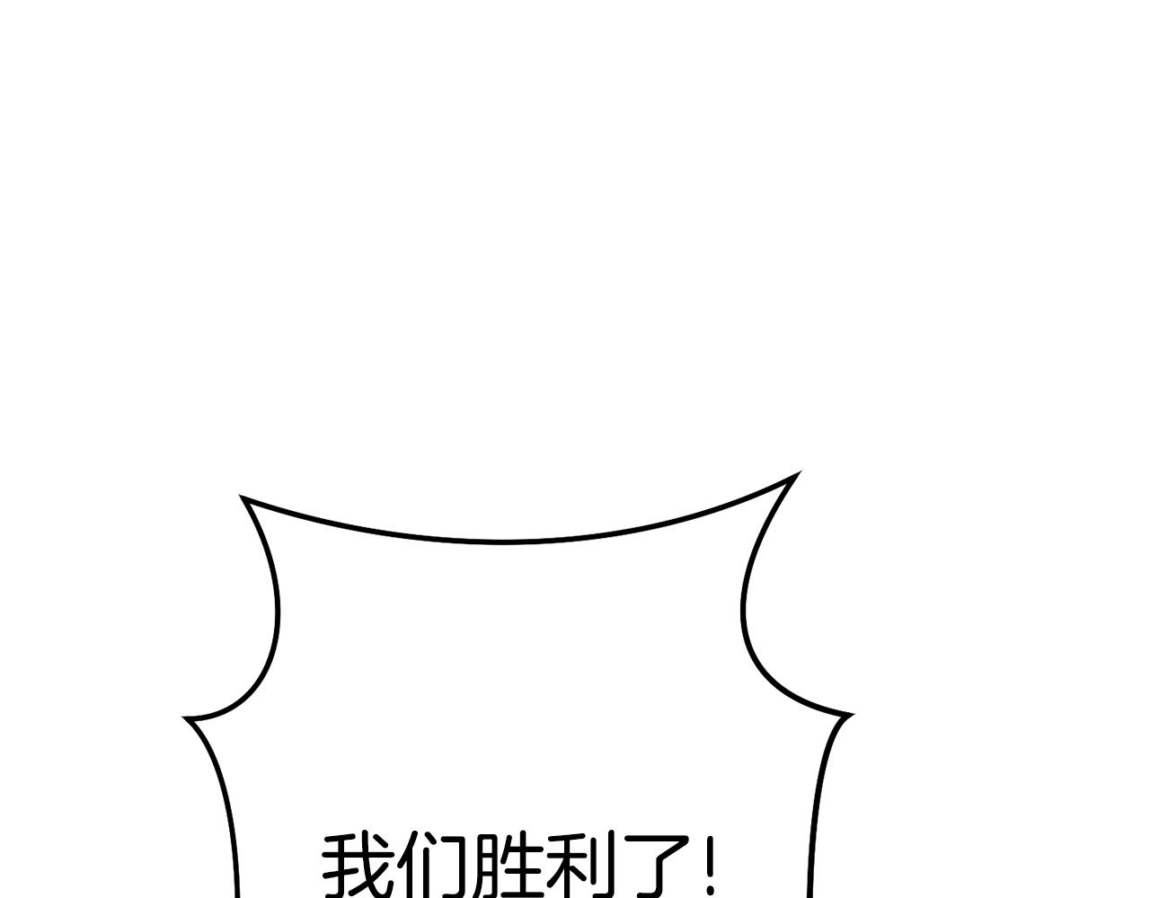 第201话 达成成就8