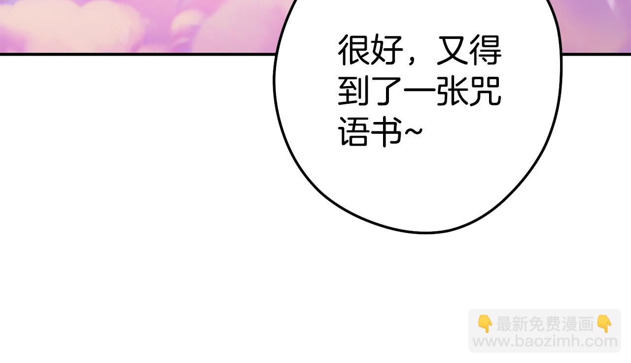 第202话 二代土魔像10
