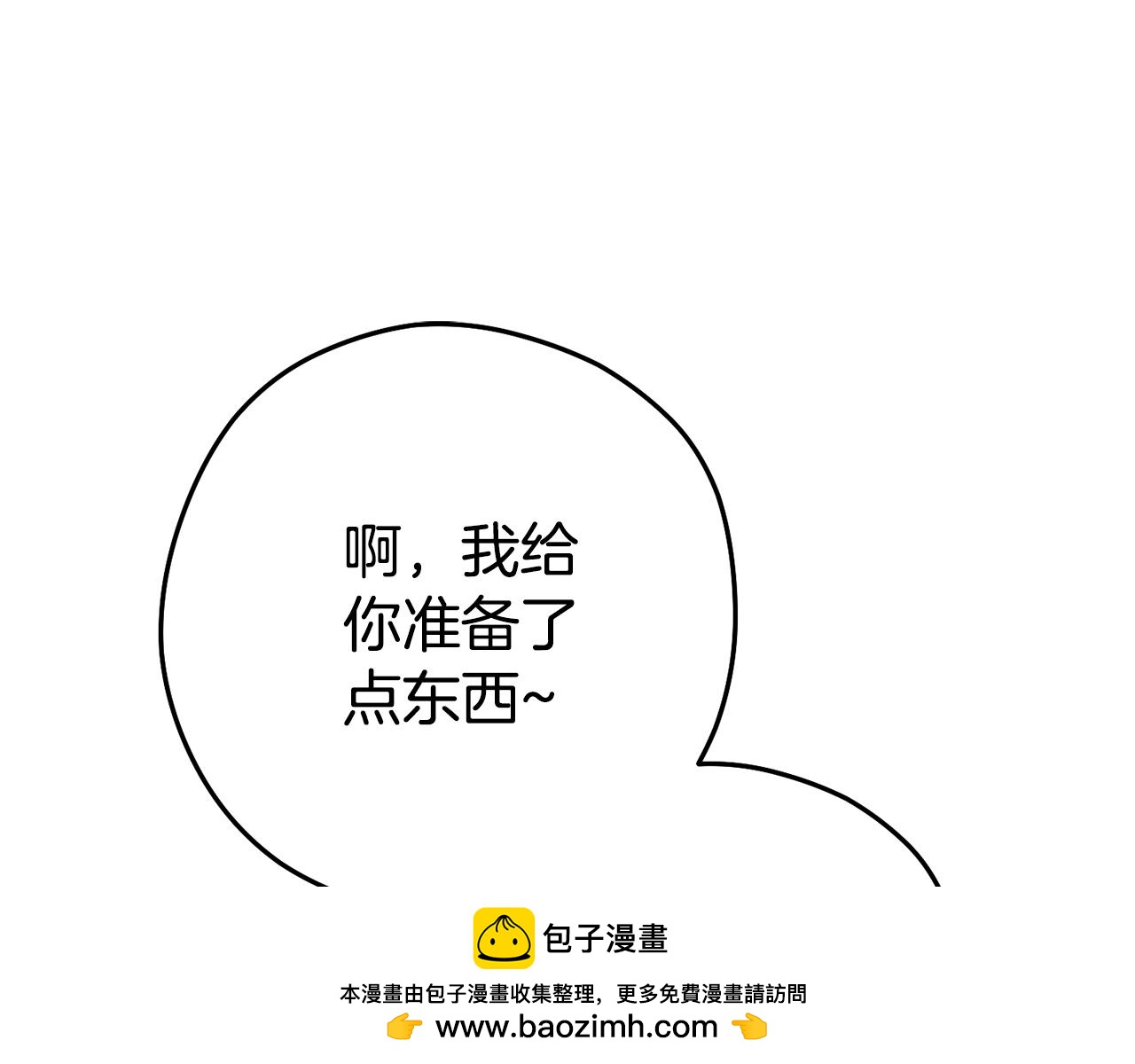 第202话 二代土魔像103